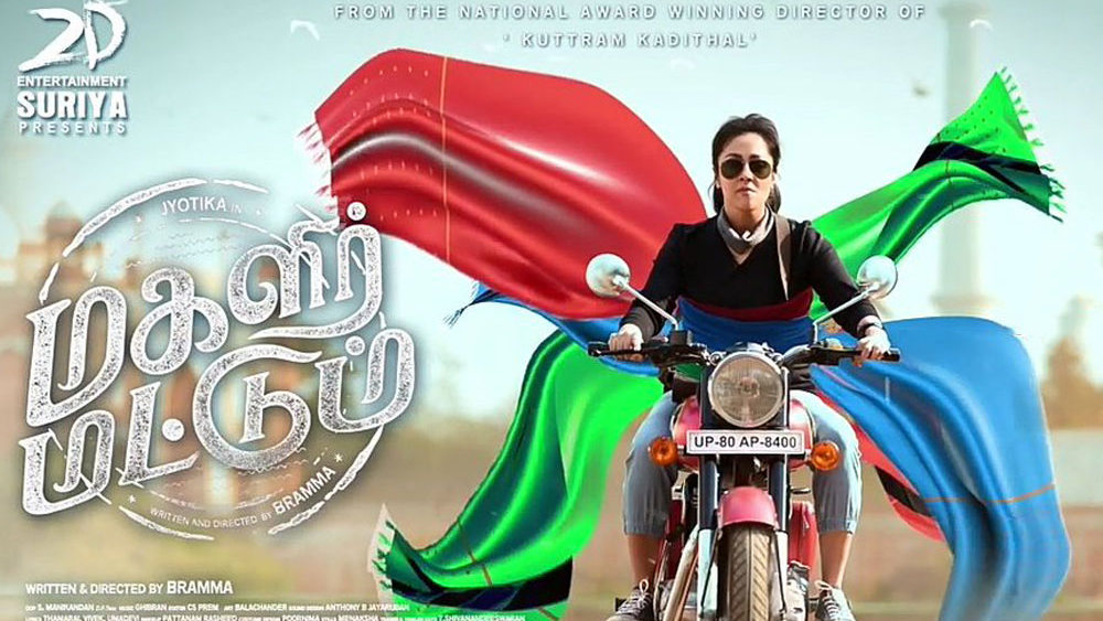 Magalir Mattum 2